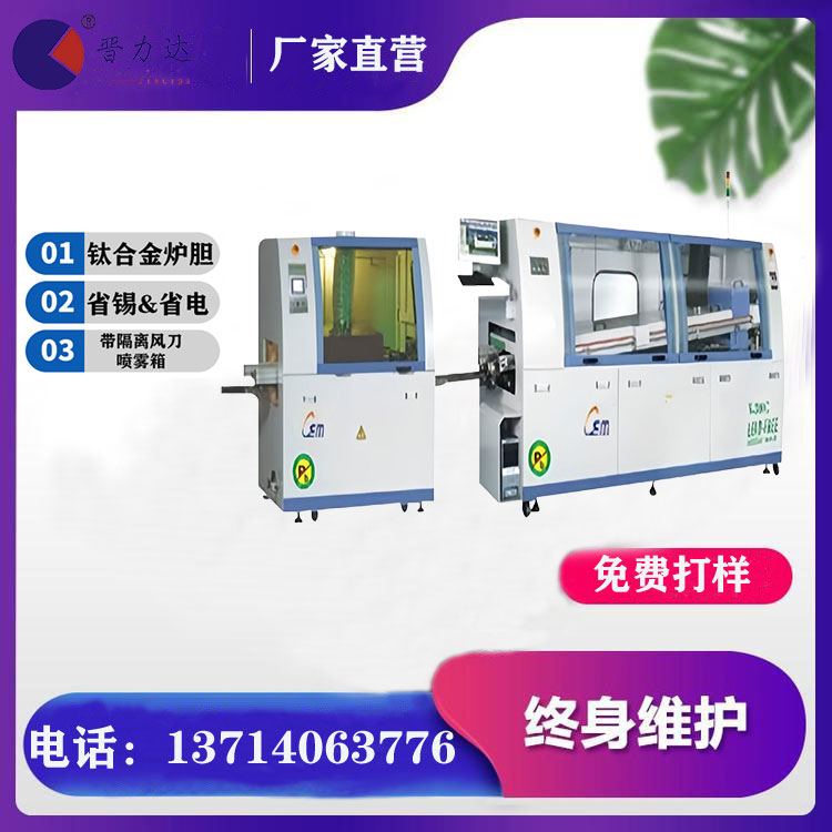 幾個關鍵因素會對無鉛波峰焊溫度設置產生影響？